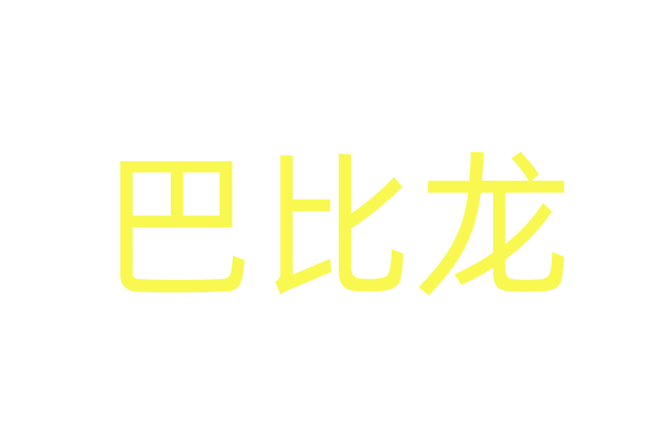 1905电影网APP2.16起播出多部电影频道出品佳作